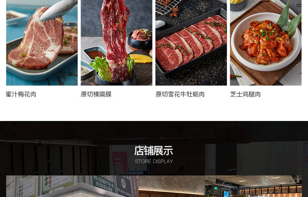 新石器烤肉移动_04.jpg